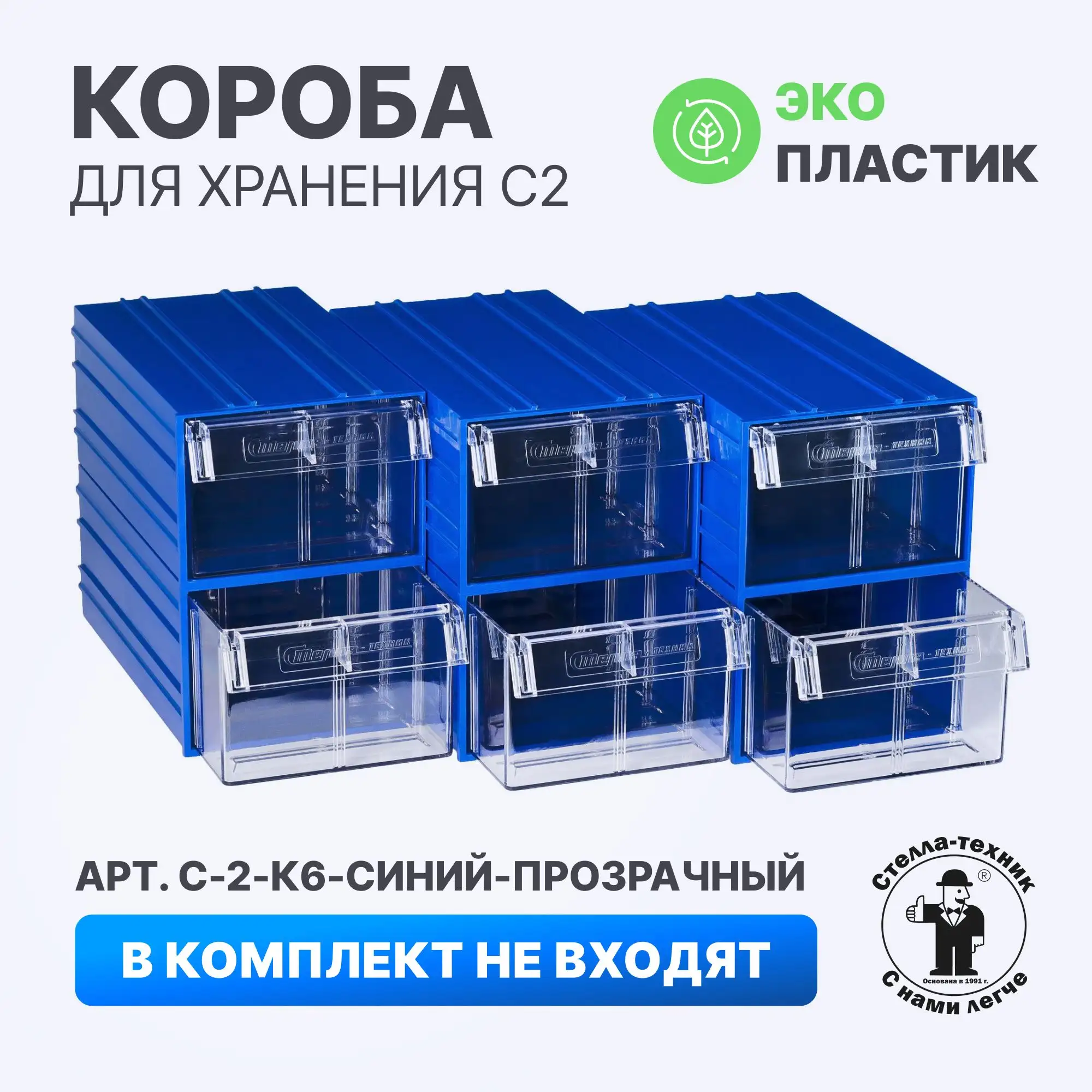 Комплект кронштейнов Стелла-техник КС7035 для коробов С-2